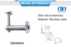 楼梯楼梯配件不锈钢玻璃配件栏杆支架墙壁扶手支架-DDHB005