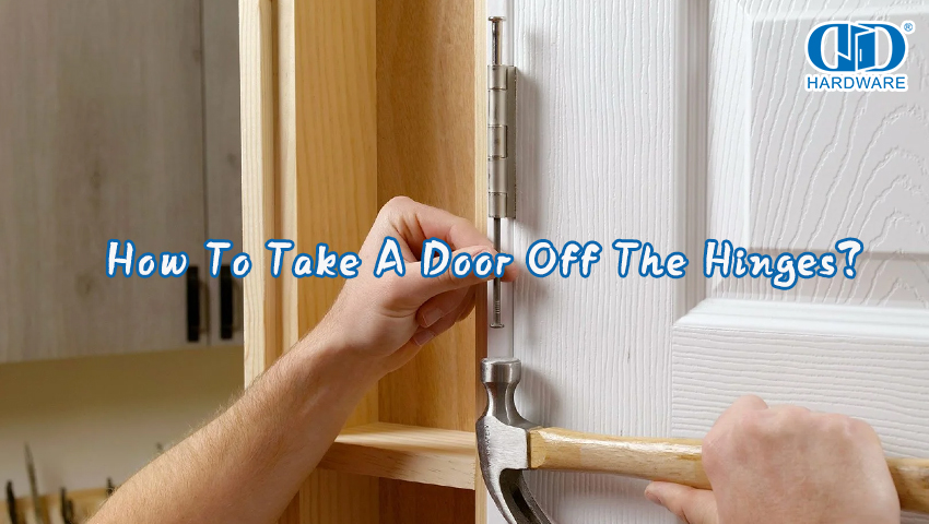 如何从铰链上脱下门？