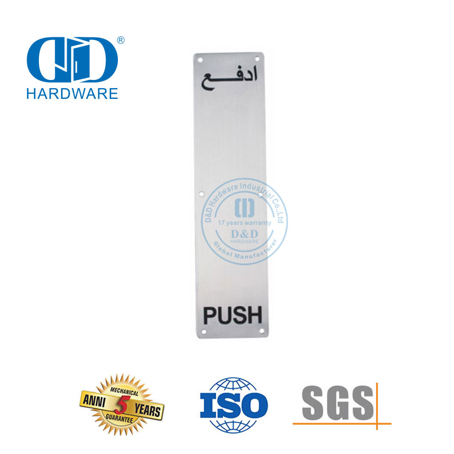 定制推板不锈钢304/316五金配件标牌牌卫生间酒店学校门牌标牌-DDSP011