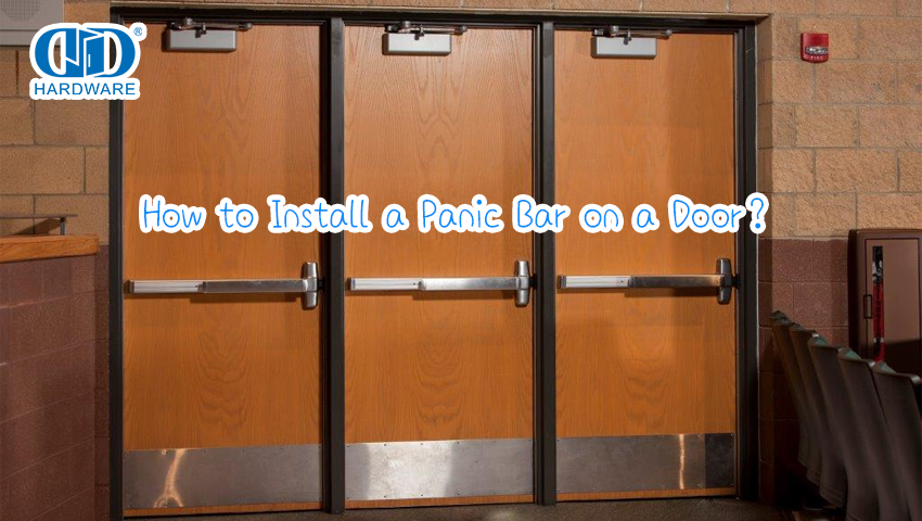 如何在门上安装恐慌棒？