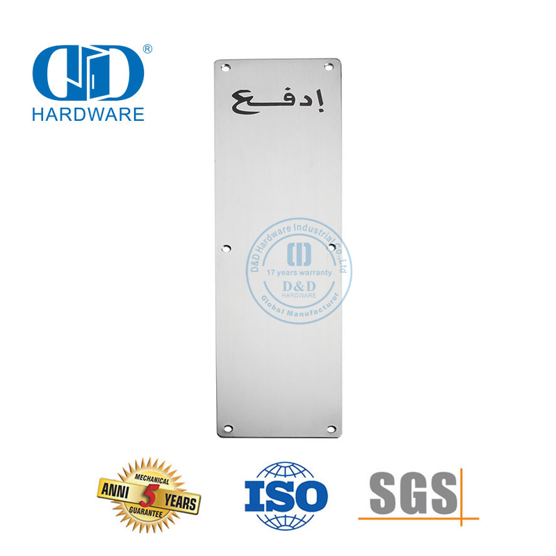 定制推板不锈钢304/316五金配件标牌牌卫生间酒店学校门牌标牌-DDSP011