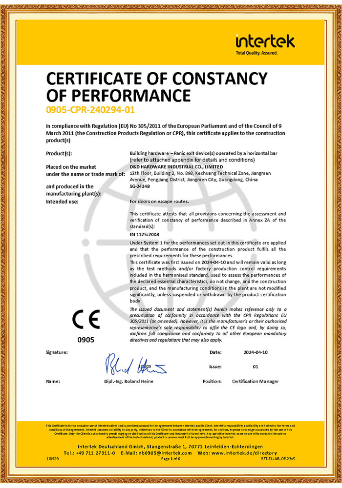 EN1125恐慌出口装置