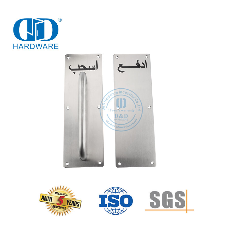 OEM工厂不锈钢拉手带板五金拉手商用空心金属门拉手-DDPH024