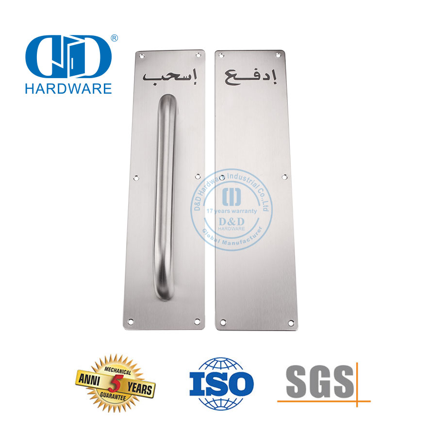 装饰五金不锈钢推拉手带板标牌门配件室内门拉手-DDPH024